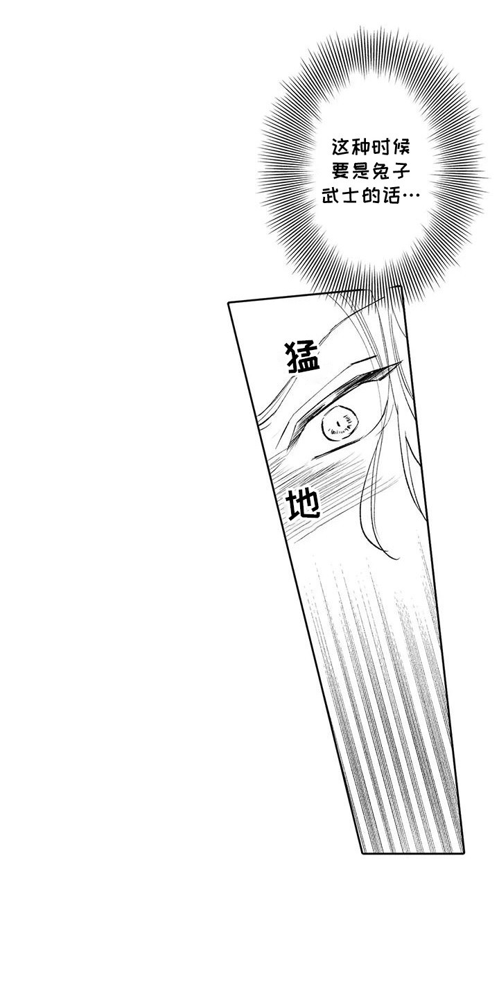 化妆逆袭视频搞笑漫画,第21话5图
