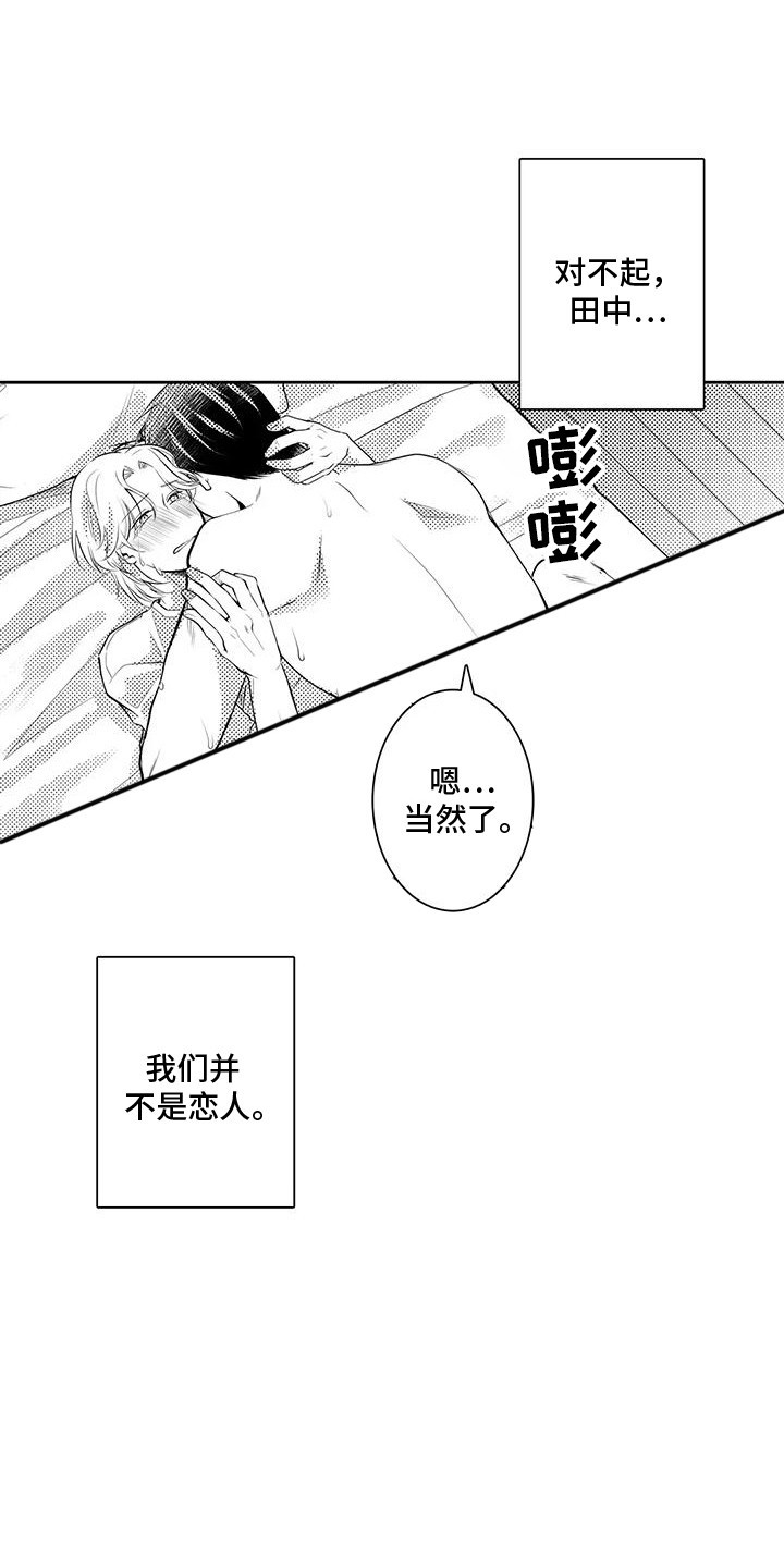 化妆逆袭的动漫名字漫画,第16话1图