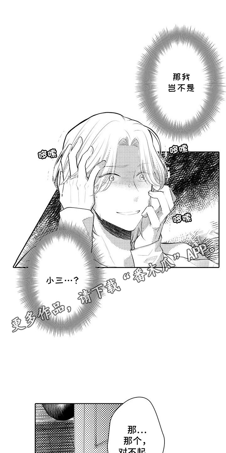 原来是美男化妆师给美男化妆漫画,第13话3图