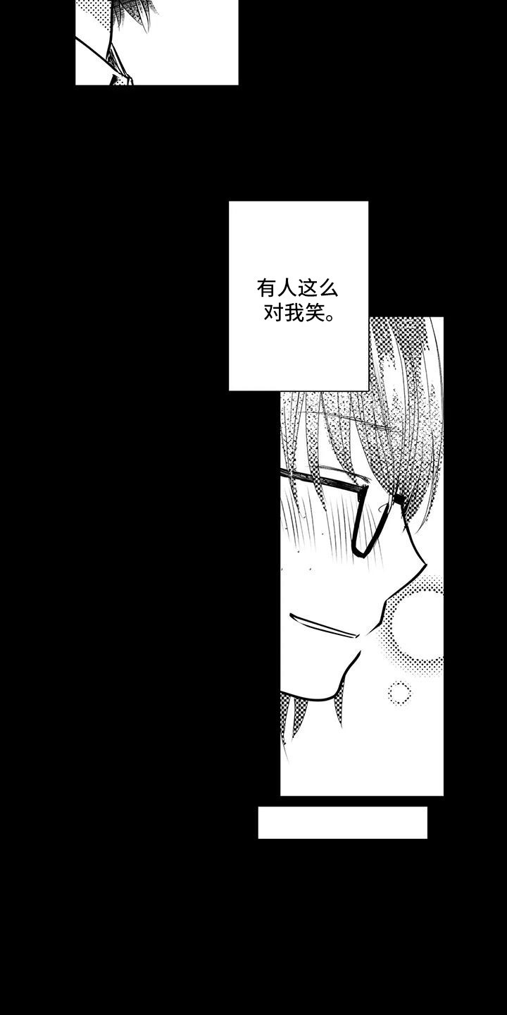 化妆丑男逆袭成男神漫画,第10话4图