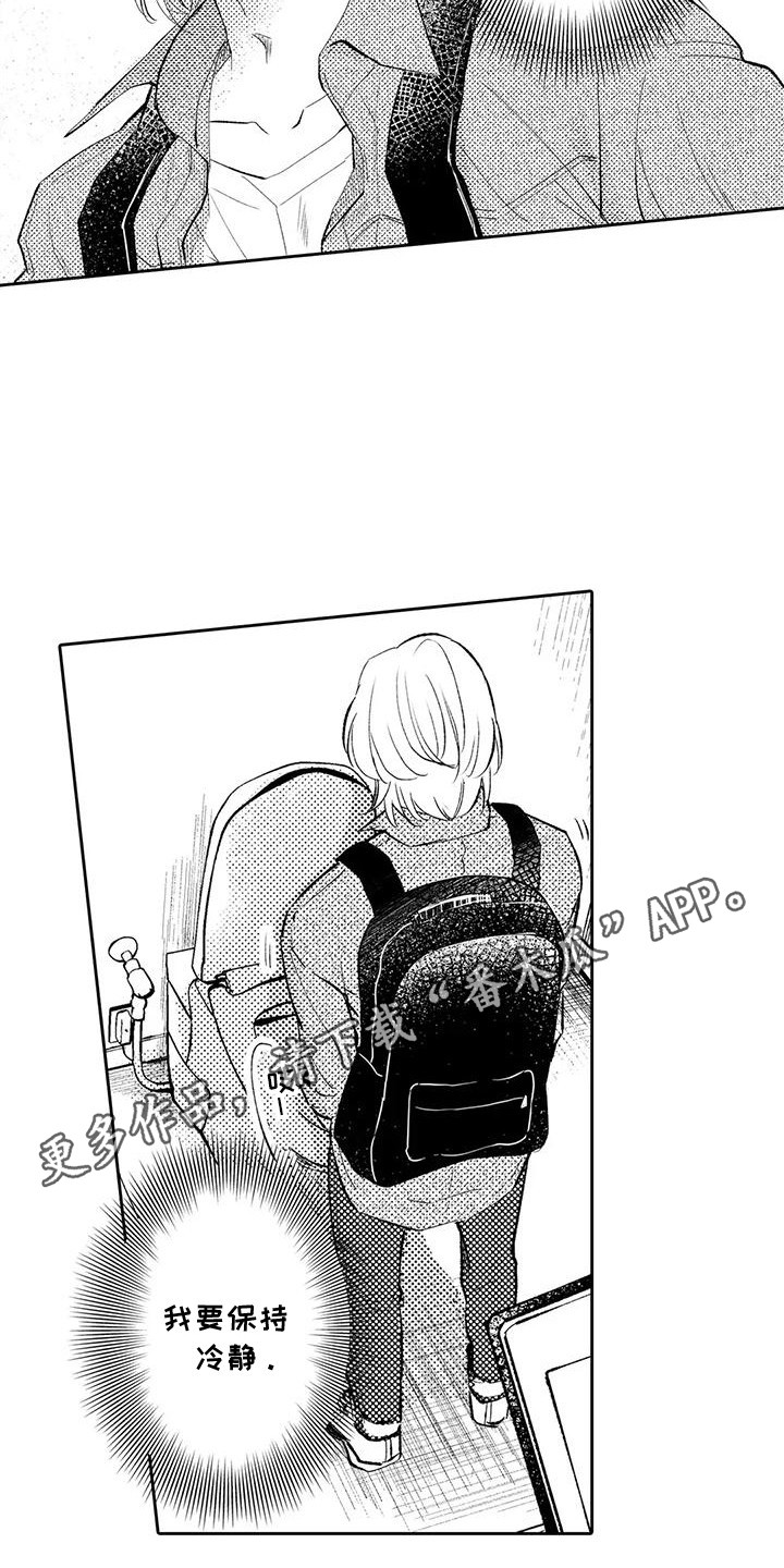 化妆逆袭视频搞笑漫画,第21话4图