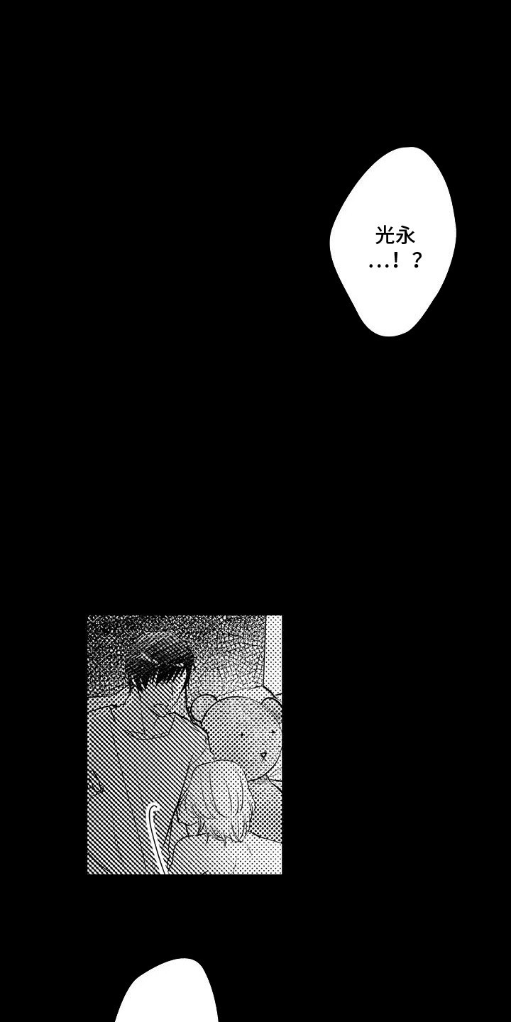 化妆逆袭丑女变美女漫画,第17话4图