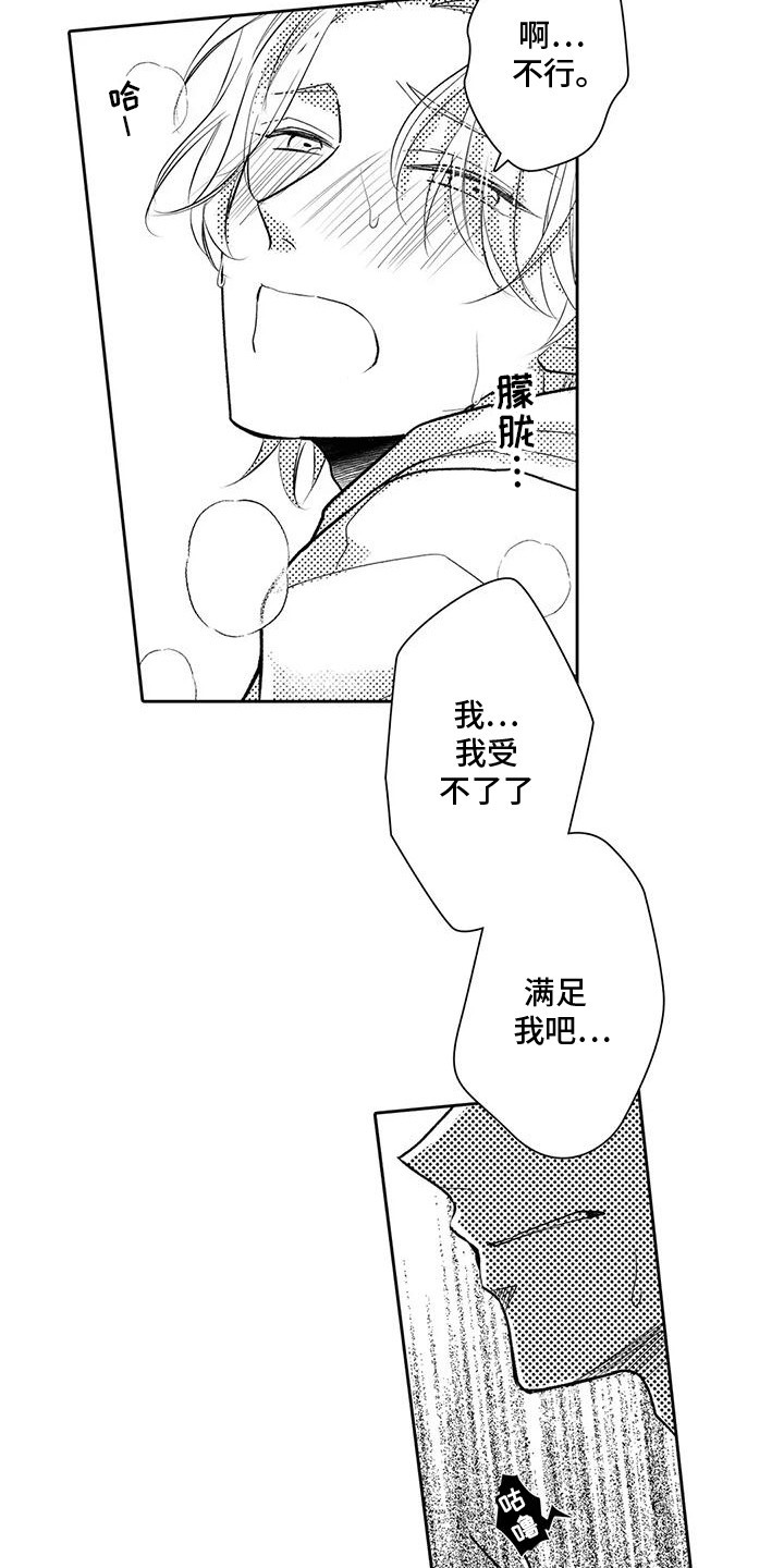 化妆逆袭丑女变美女漫画,第12话3图