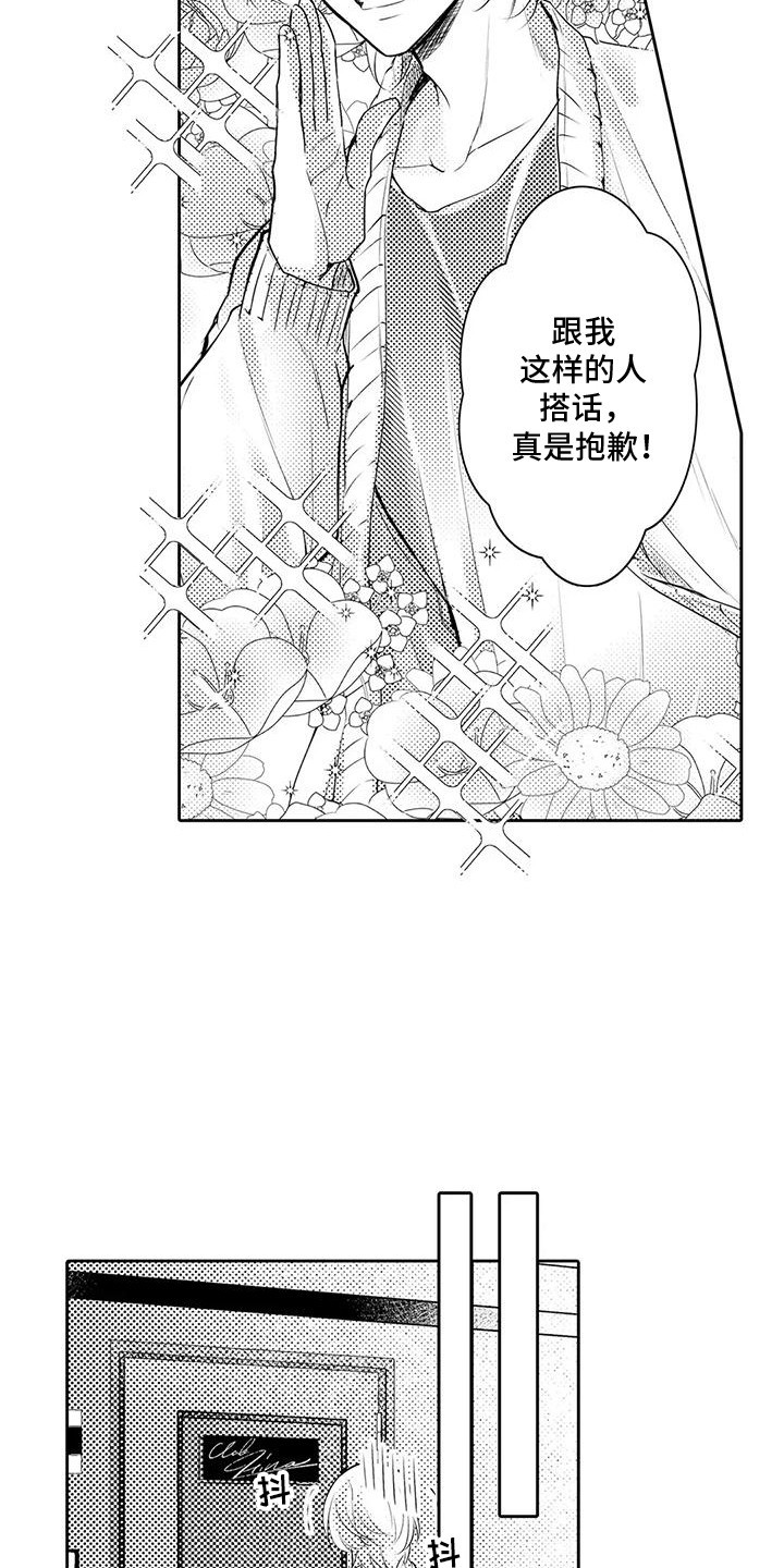 化妆逆袭丑女变美女漫画,第3话5图