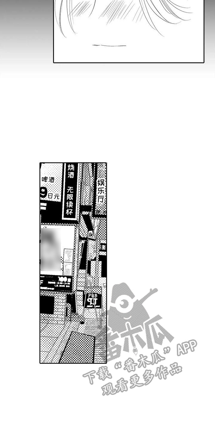 化妆逆袭视频搞笑漫画,第7话2图