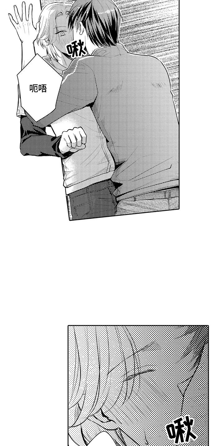 化妆逆袭丑女变美女漫画,第11话5图