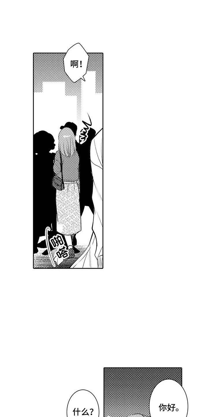 化妆逆袭丑女变美女漫画,第3话1图