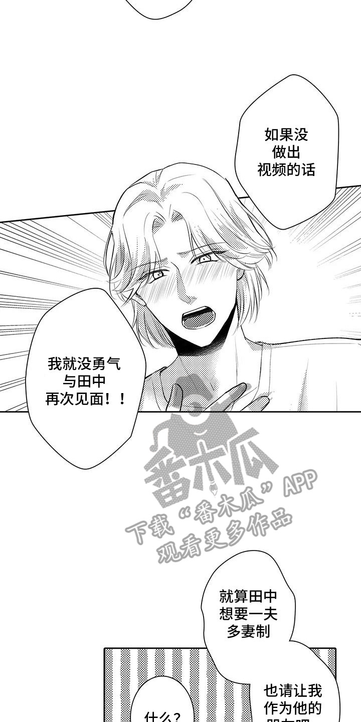 逆袭化妆术漫画,第14话4图