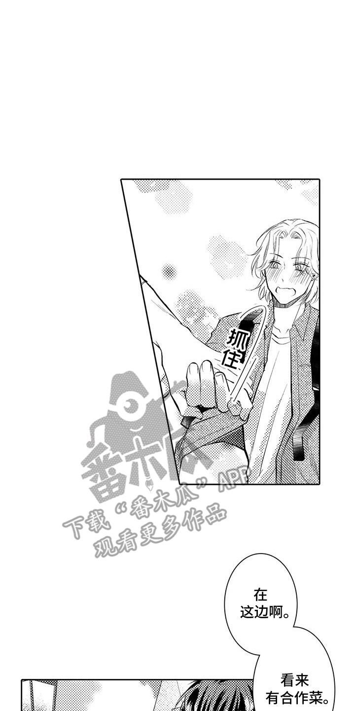 化妆成绝色美男漫画,第19话5图