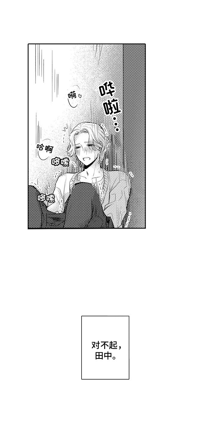 逆袭化妆术漫画,第6话1图