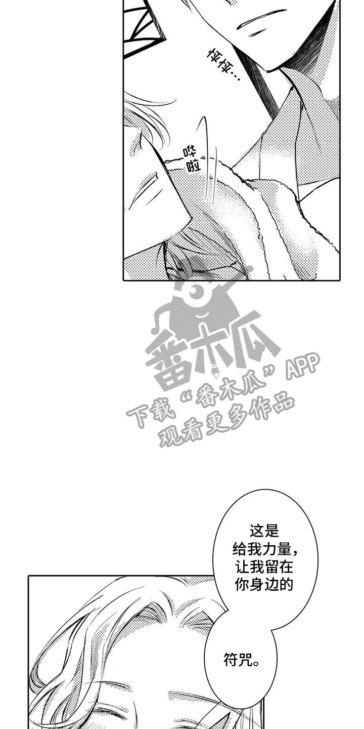化妆逆袭第一天漫画,第25话4图