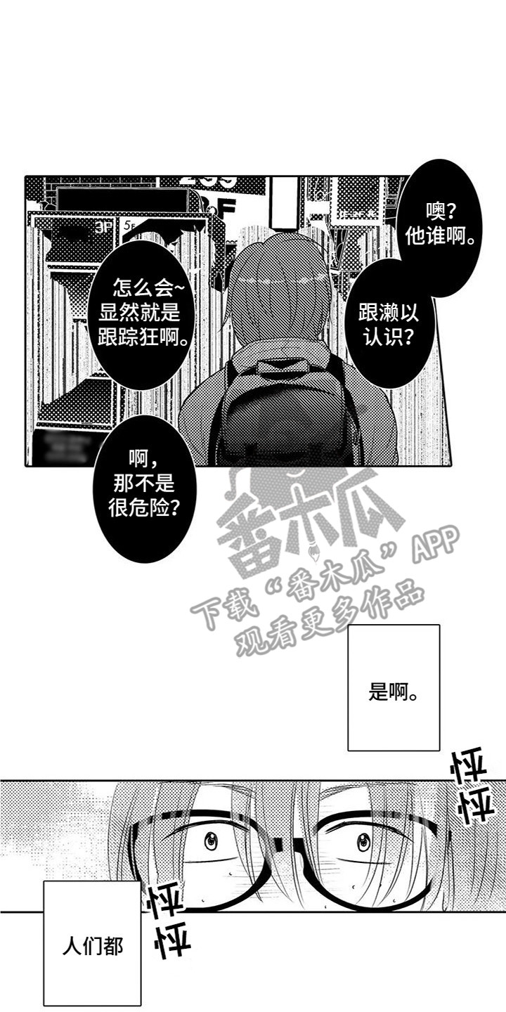 化妆逆袭丑女变美女漫画,第2话5图