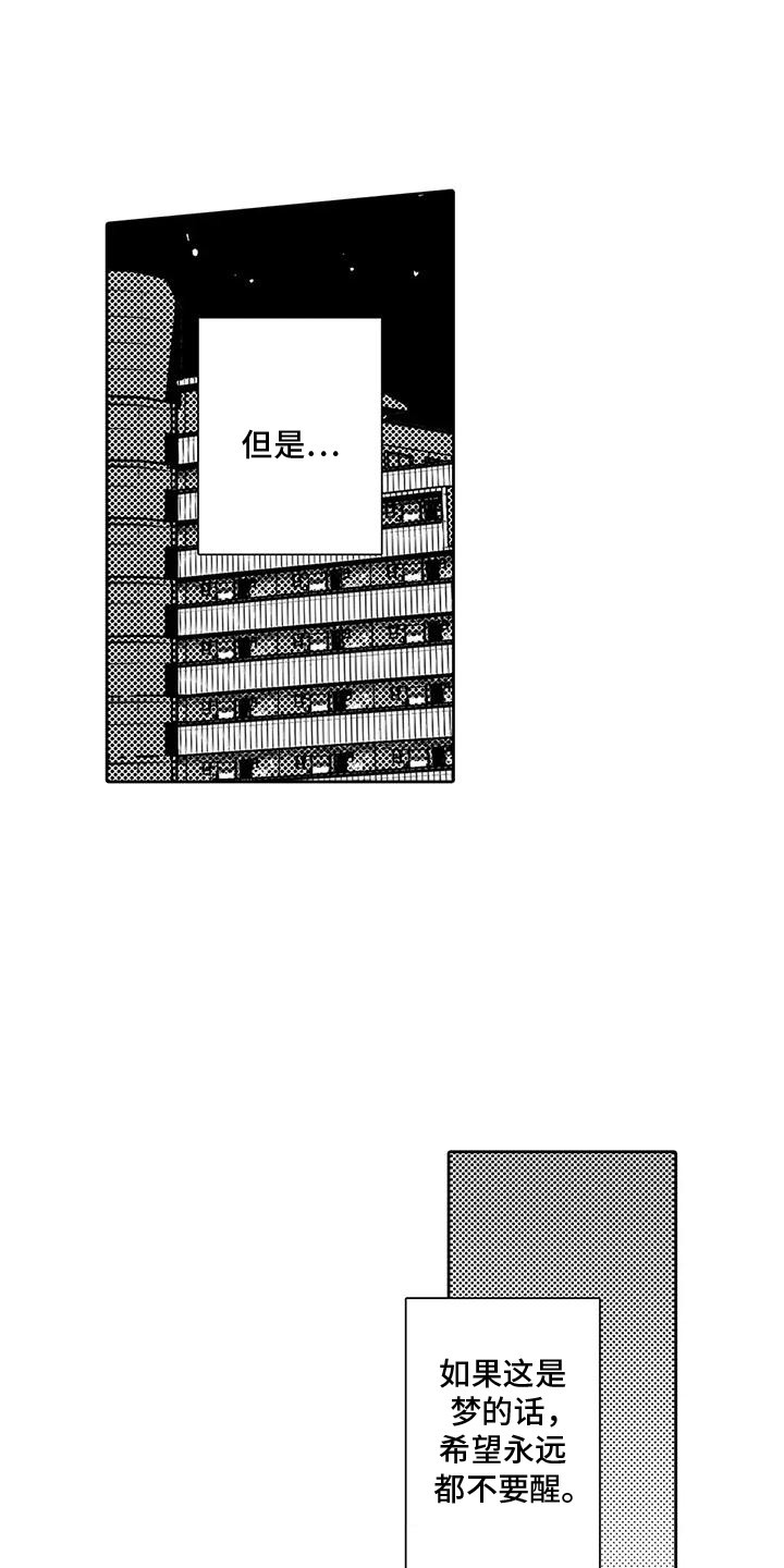 化妆逆袭丑女变美女漫画,第11话1图