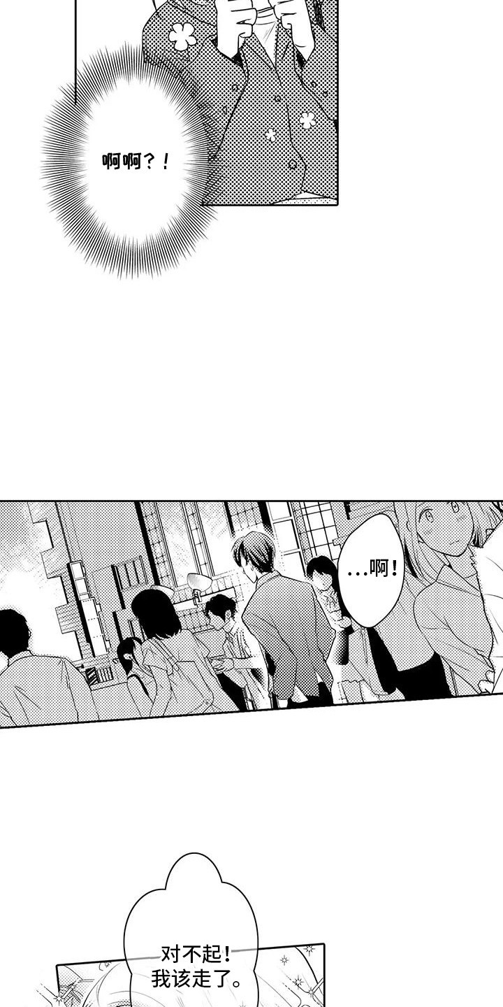 化妆逆袭丑女变美女漫画,第3话3图