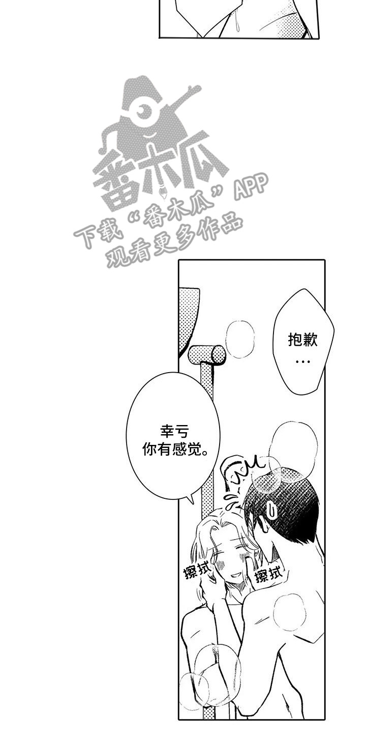 化妆逆袭丑女变美女漫画,第24话2图