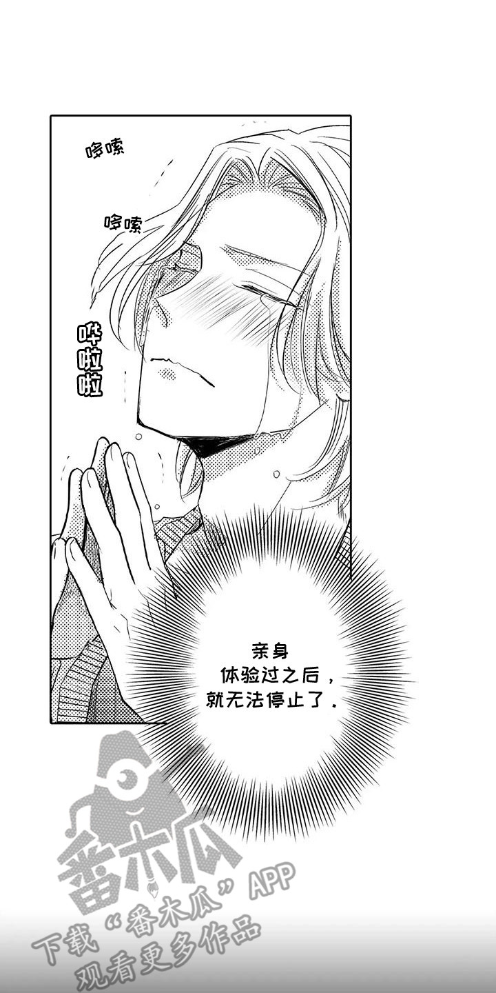 逆袭化妆术漫画,第6话2图