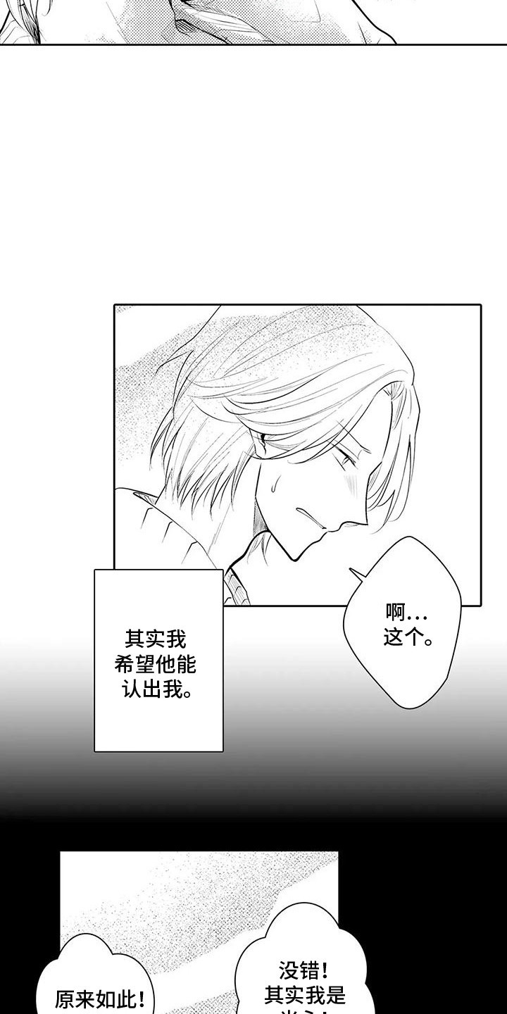 化妆逆袭的视频漫画,第5话2图