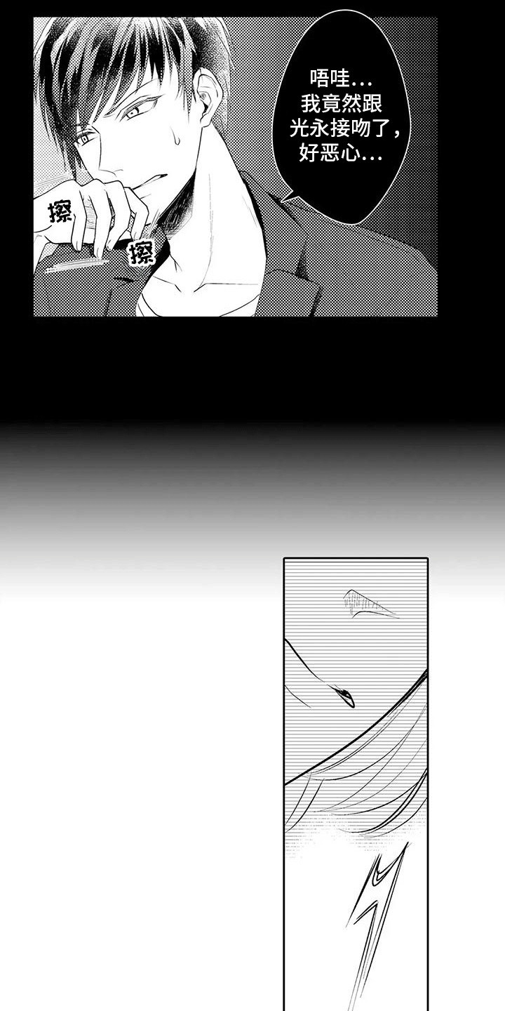化妆逆袭的视频漫画,第5话4图