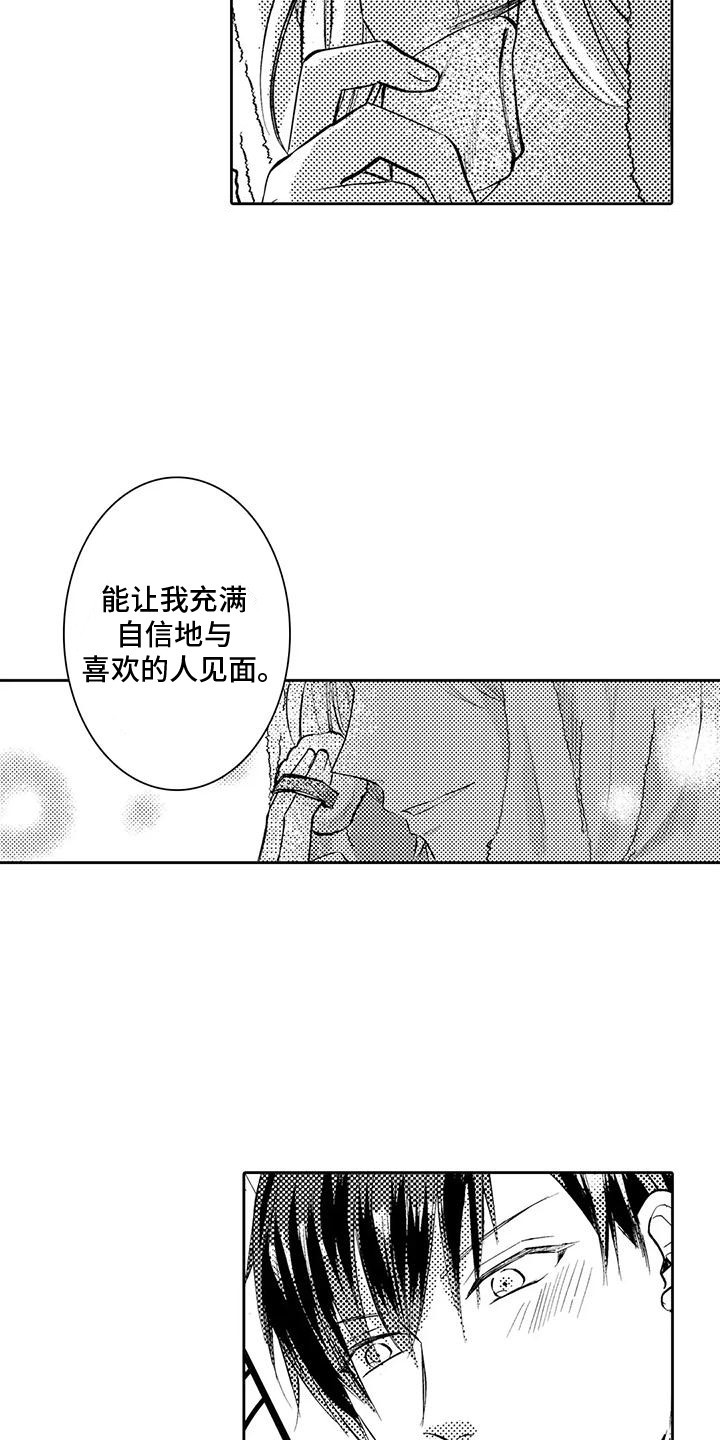 化妆逆袭第一天漫画,第25话3图
