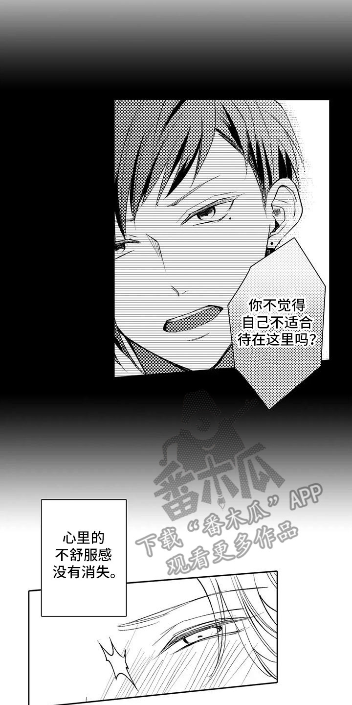 逆袭男神化妆漫画,第20话2图