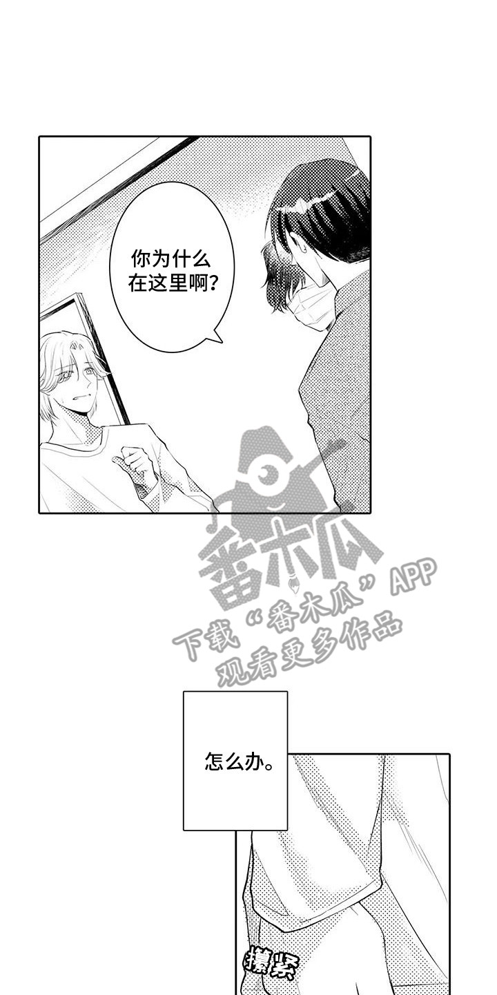原来是美男化妆师给美男化妆漫画,第13话1图