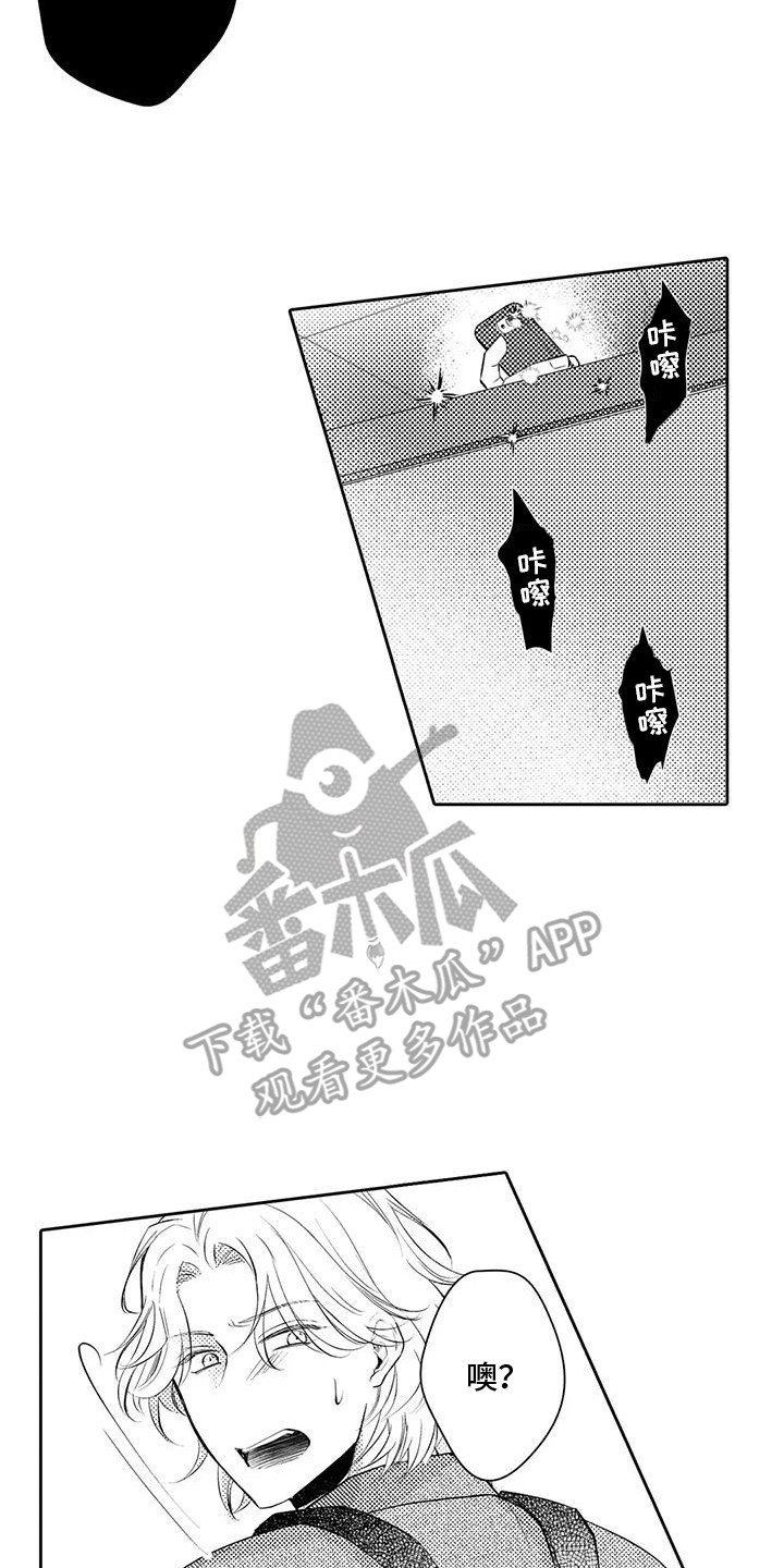 化妆逆袭视频搞笑漫画,第21话2图