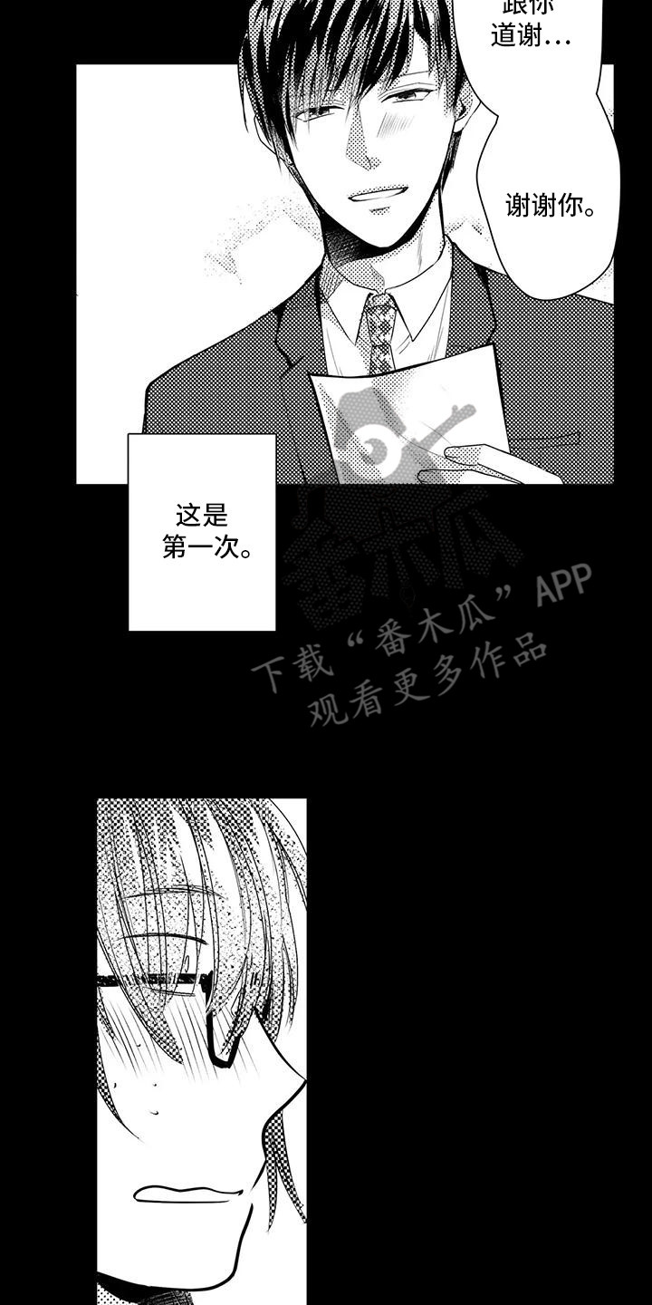 化妆丑男逆袭成男神漫画,第10话3图