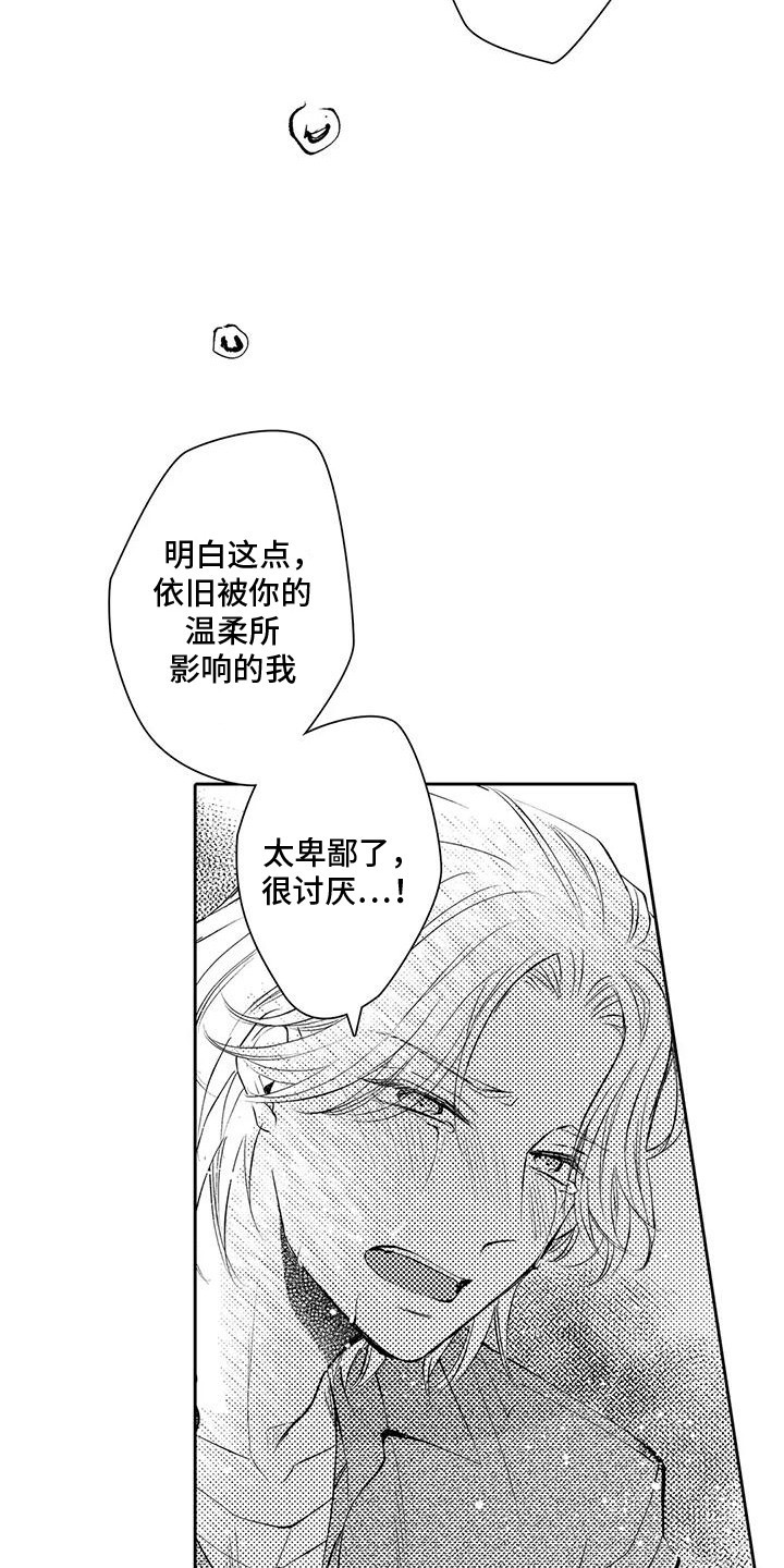 逆袭男神化妆漫画,第20话5图