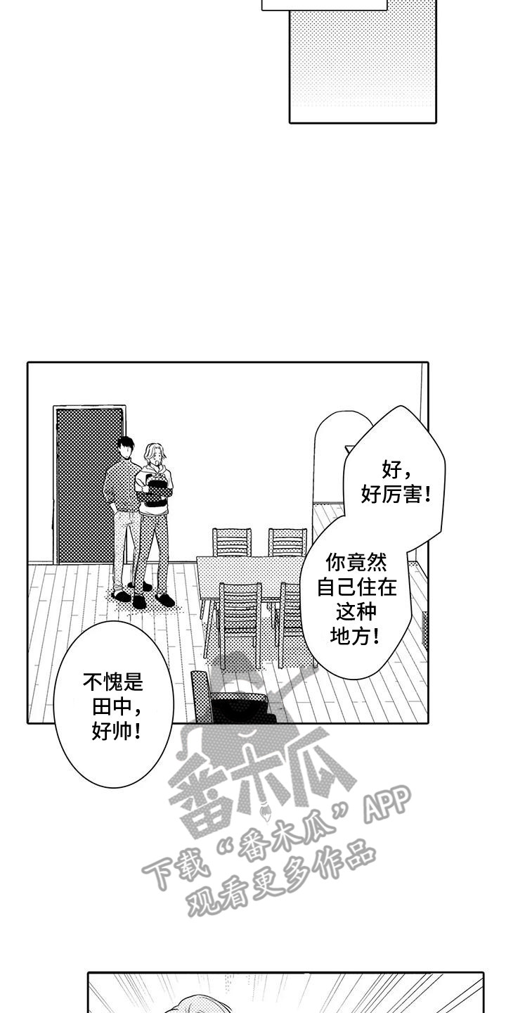 化妆逆袭丑女变美女漫画,第11话2图