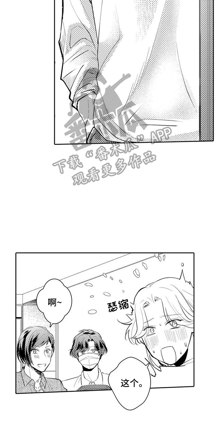 原来是美男化妆师给美男化妆漫画,第13话5图