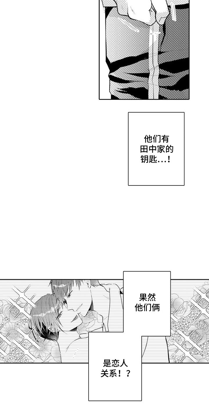 原来是美男化妆师给美男化妆漫画,第13话2图