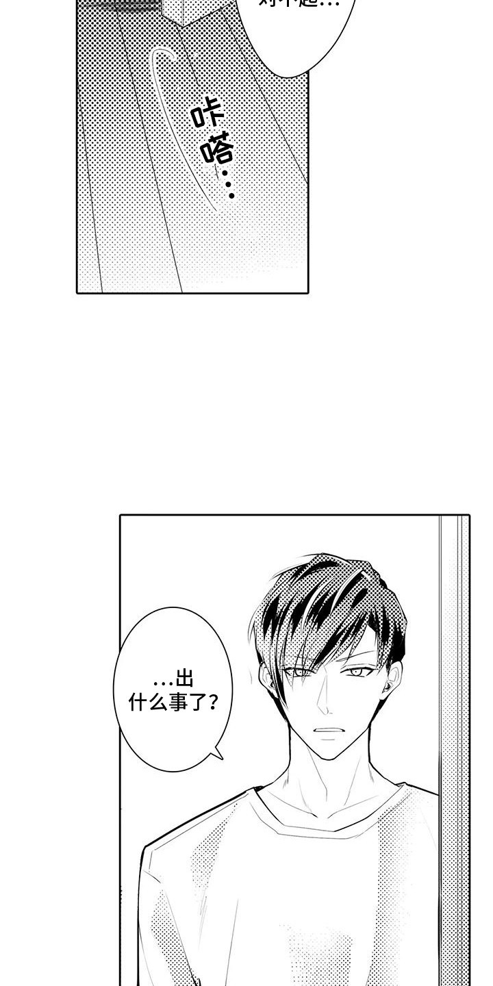 原来是美男化妆师给美男化妆漫画,第13话4图
