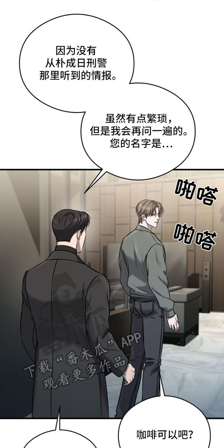 崩裂毁灭杀阵电影完整版观看漫画,第12话2图
