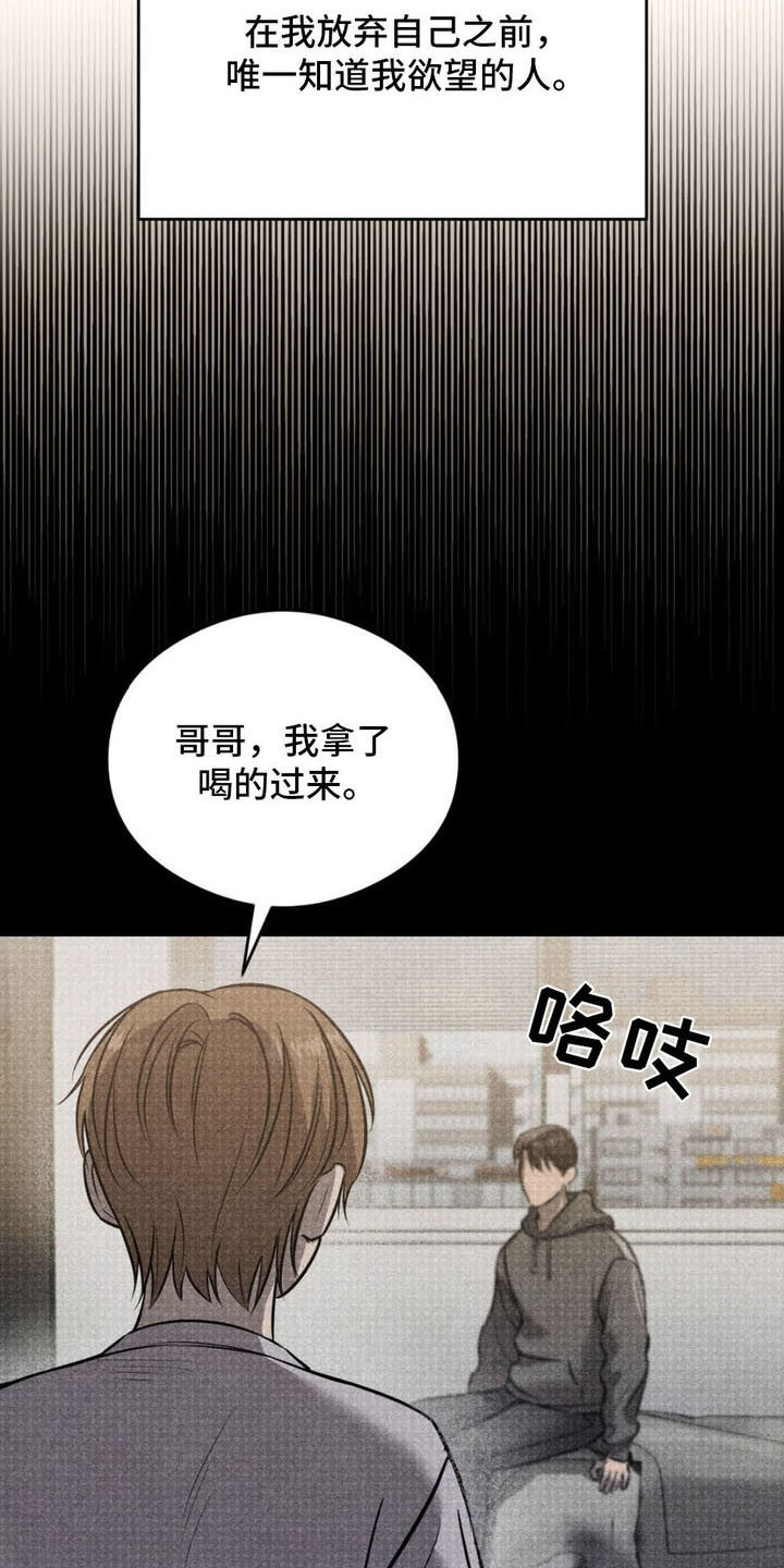 崩裂的裂的拼音怎么写漫画,第14话3图