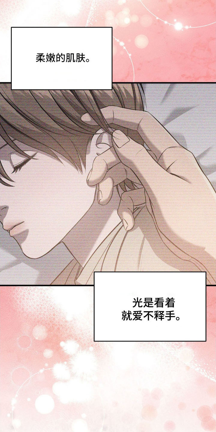 崩裂的裂的拼音怎么写漫画,第15话3图