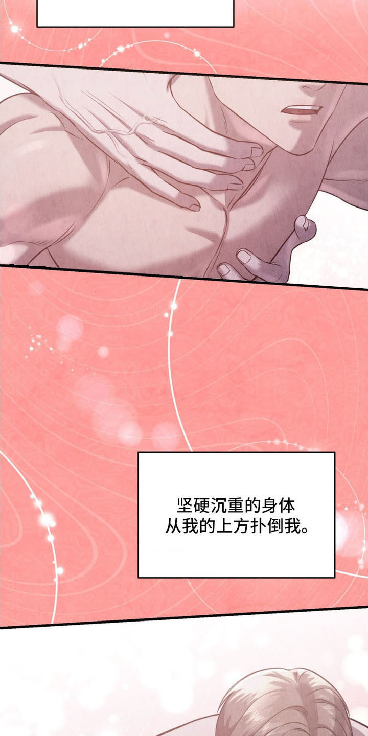 崩裂的裂的拼音怎么写漫画,第10话3图