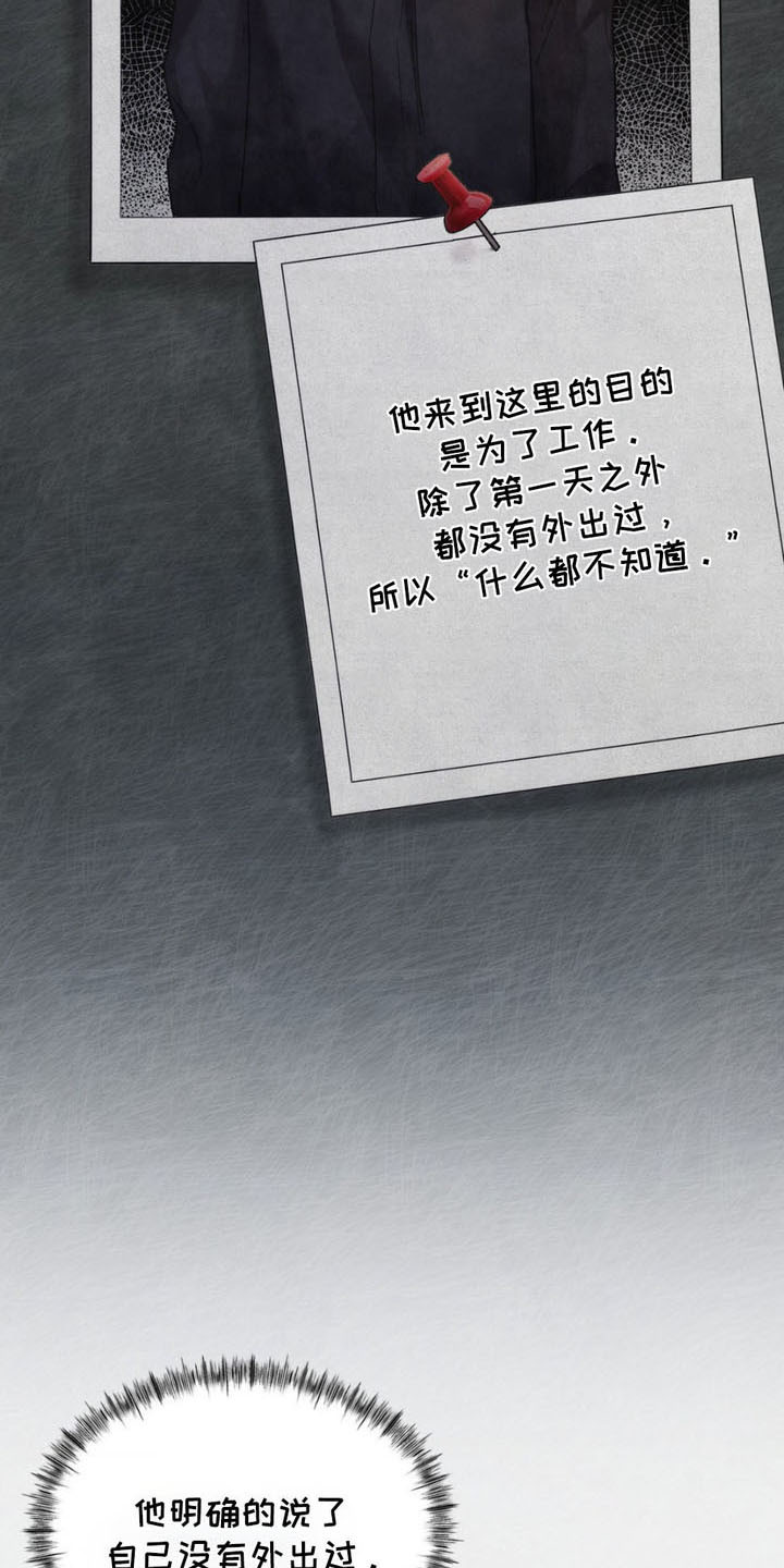 崩裂的裂的拼音怎么写漫画,第6话4图