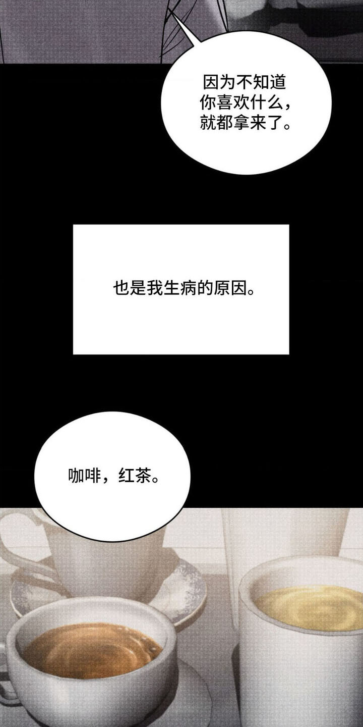 崩裂的裂的拼音怎么写漫画,第14话4图