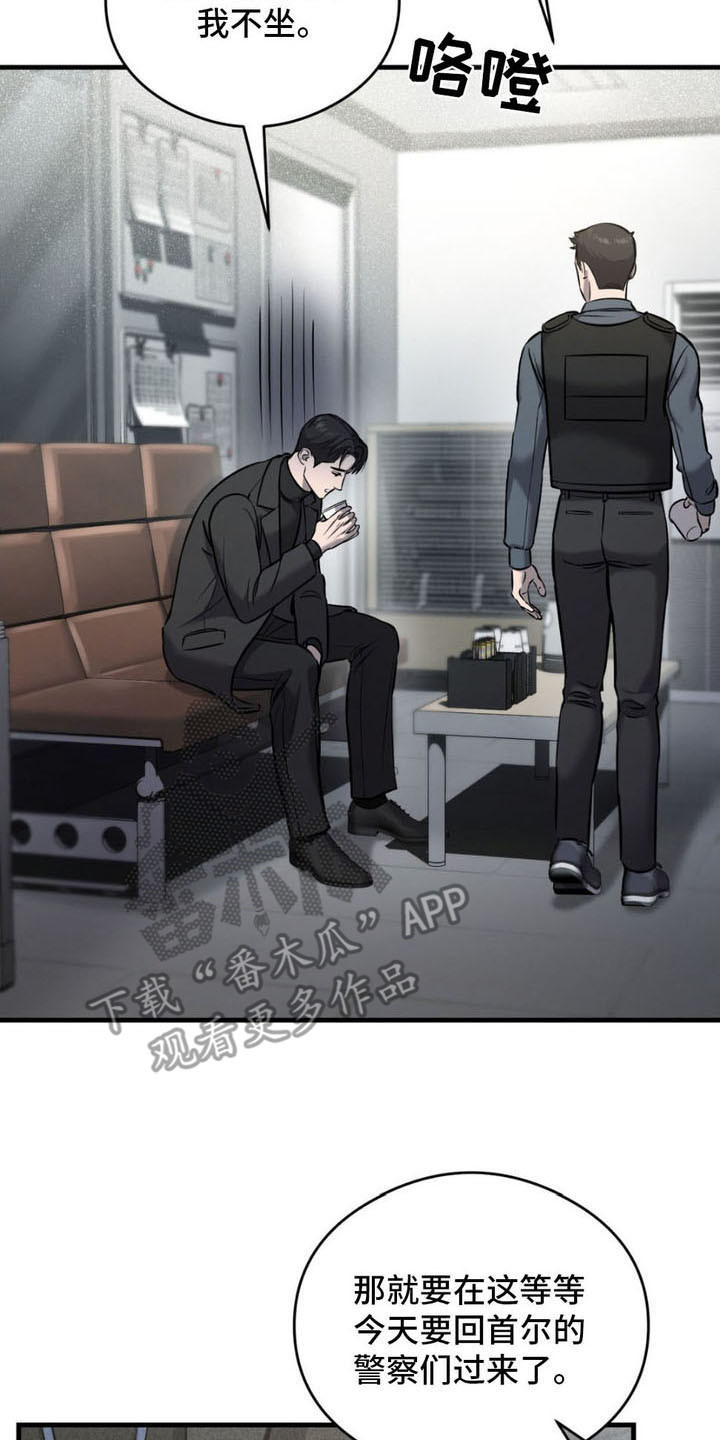 崩裂的裂的拼音怎么写漫画,第11话2图