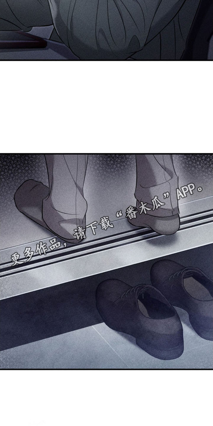 崩裂的裂的拼音怎么写漫画,第15话5图
