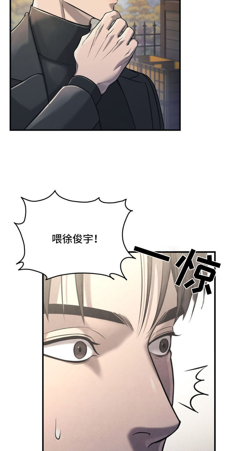 崩裂的崩的拼音漫画,第8话3图