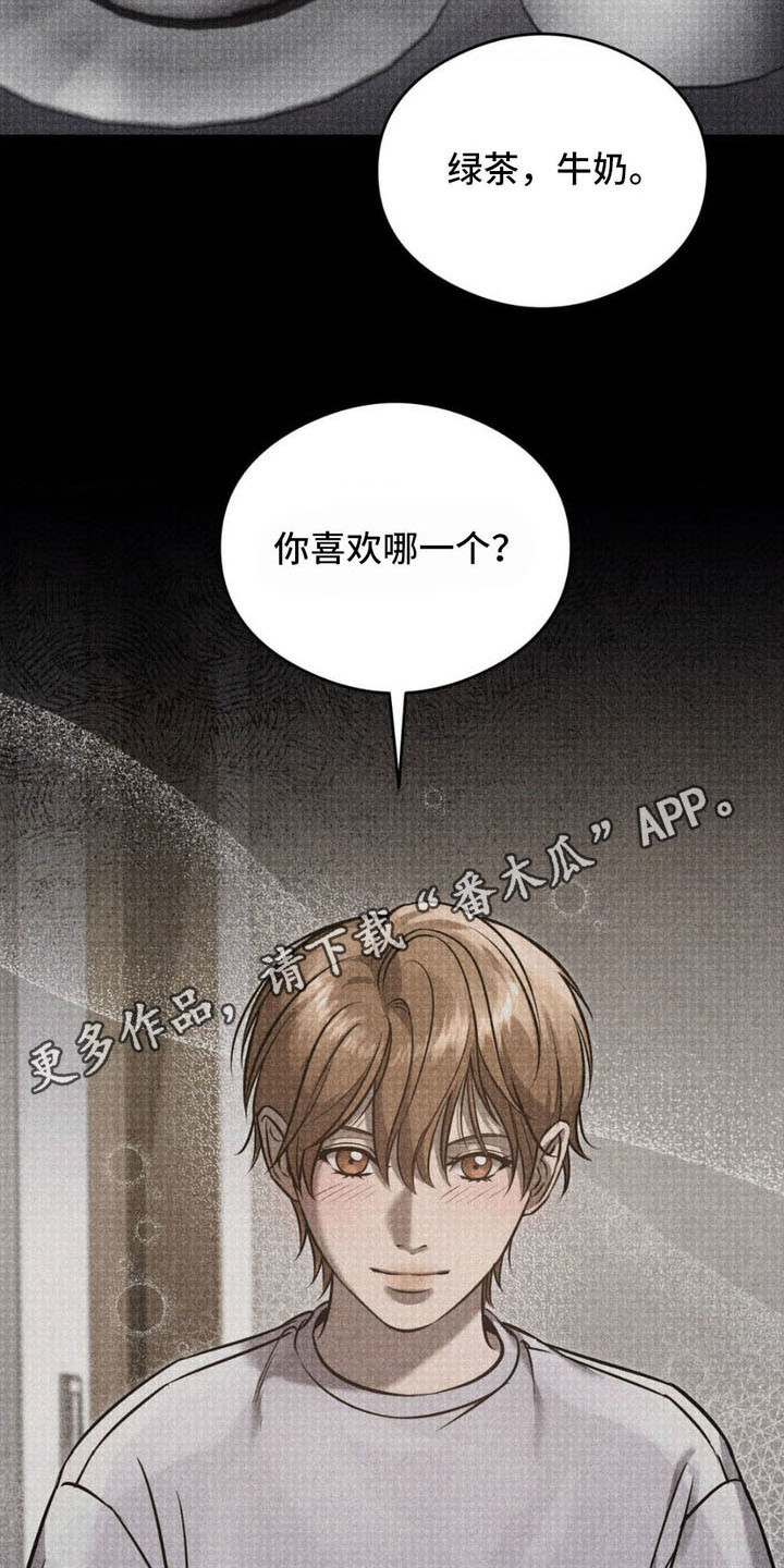 崩裂的裂的拼音怎么写漫画,第14话5图