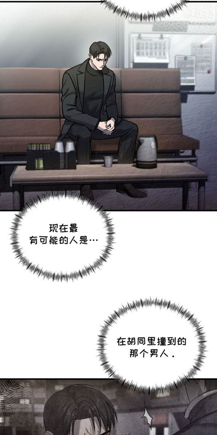 崩裂的裂的拼音怎么写漫画,第11话4图