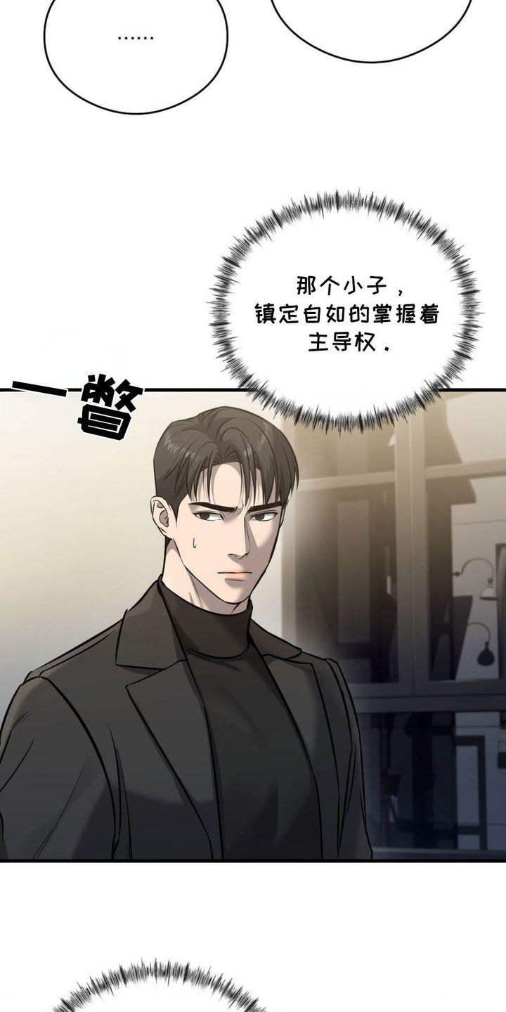 崩裂毁灭杀阵电影完整版观看漫画,第12话3图