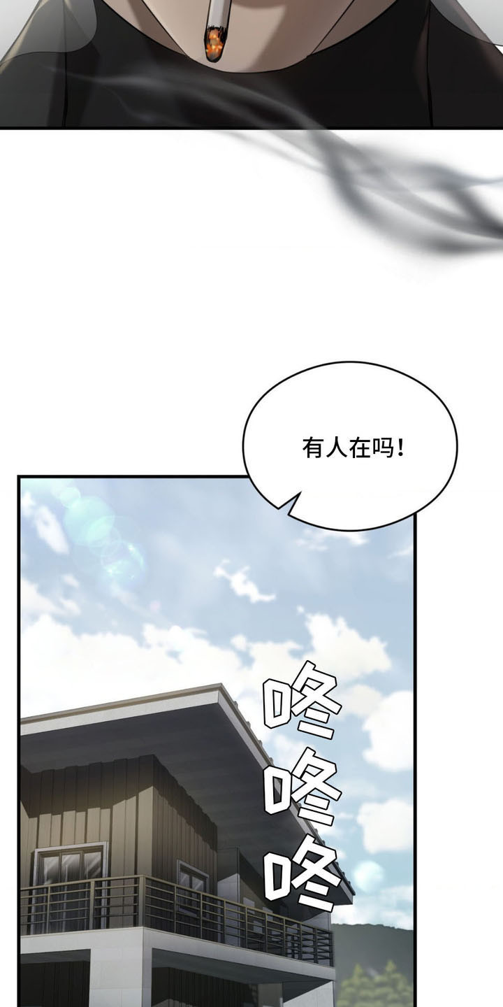 崩裂的崩的拼音漫画,第5话4图