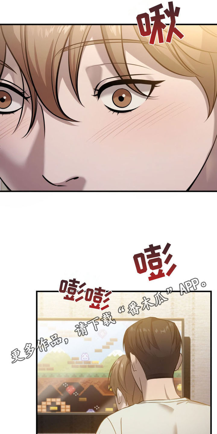 崩裂的崩的拼音漫画,第2话5图
