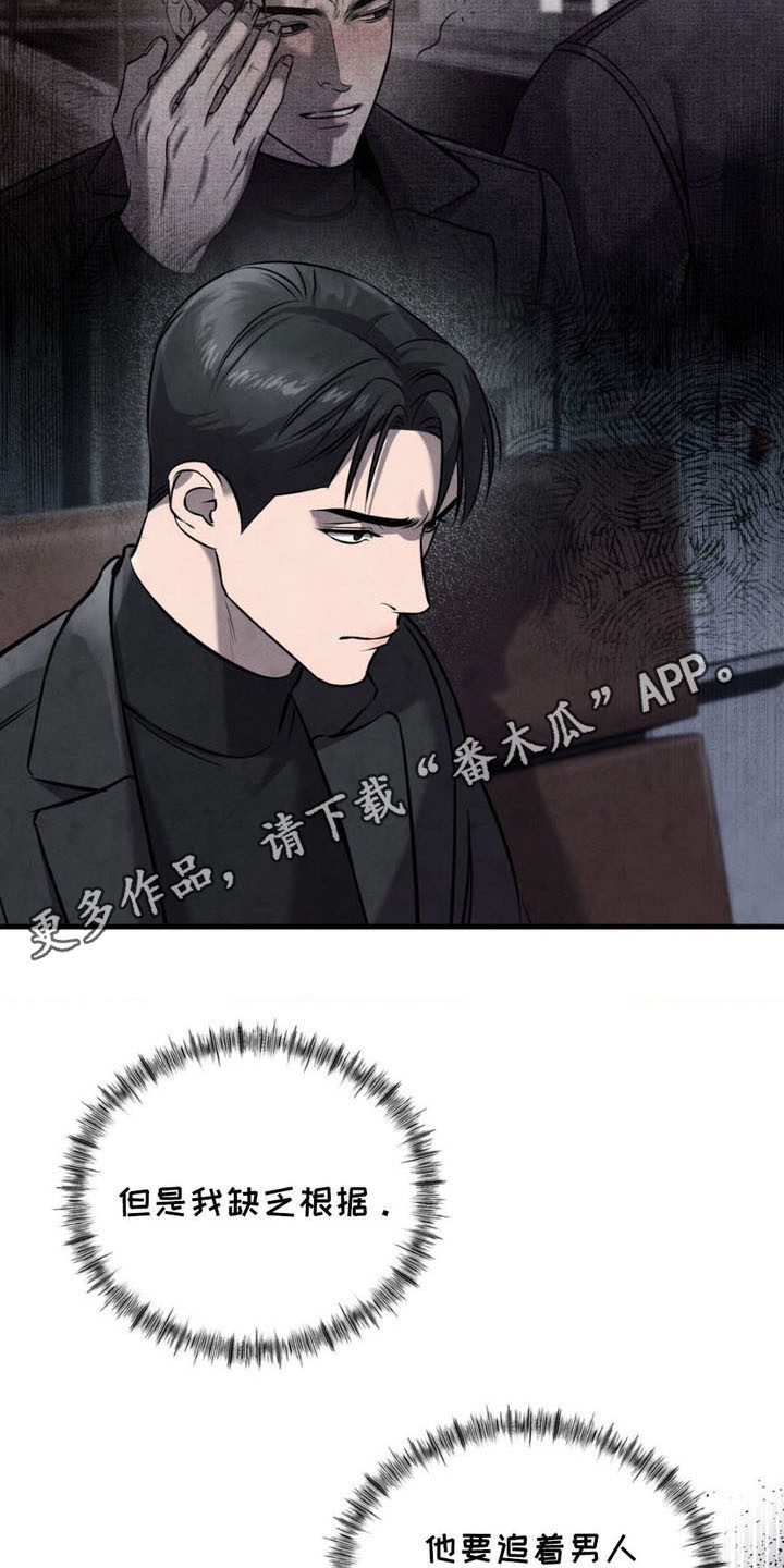 崩裂的裂的拼音怎么写漫画,第11话5图