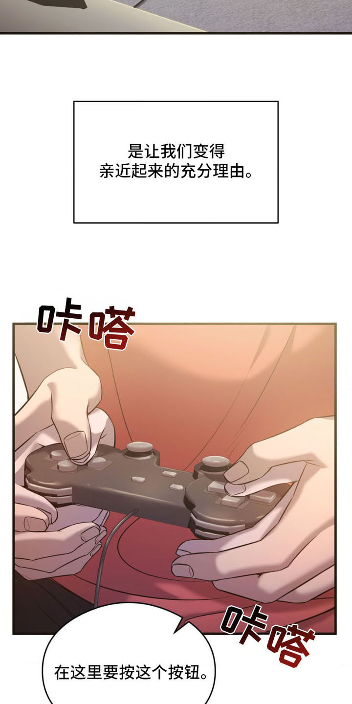崩裂的崩的拼音漫画,第2话3图