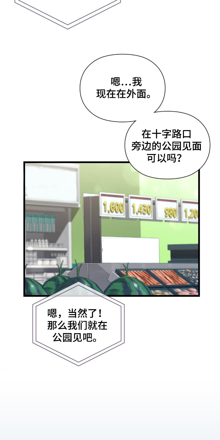 小鲜肉系列摄影作品漫画,第16话3图