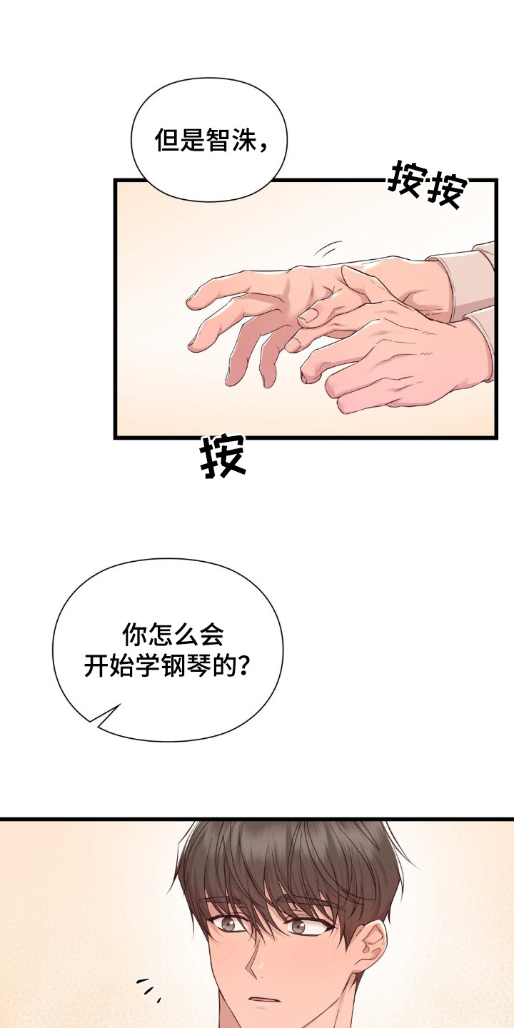 小鲜肉的电视剧大全集漫画,第20话1图
